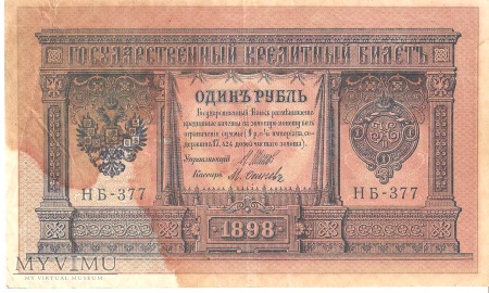 Duże zdjęcie 1 Rubel 1898r.