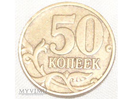 50 kopiejek 1998 Rosja