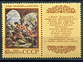 1990 Eposy heroiczne narodów ZSRR - znaczki CCCP