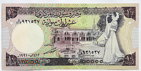 Syria 10 funtów 1991