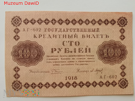 Duże zdjęcie Rosja - 100 rubli 1918r. UNC