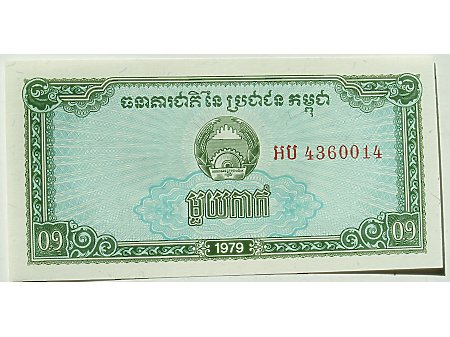 Kambodża- 0,1 Riela UNC