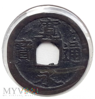 Moneta shin kanei