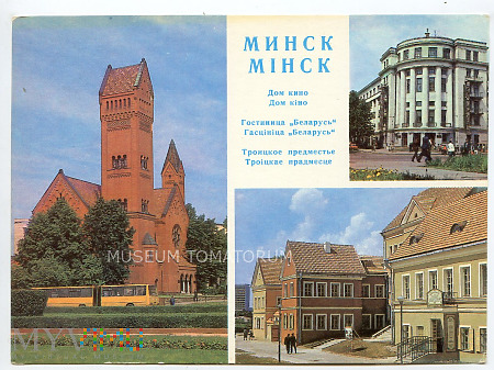 Mińsk - wieloobrazkowa - 1983