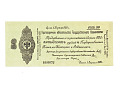 Syberia - 50 rubli, 1919r. UNC