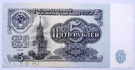 ZSRR 5 rubli 1961