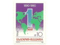 Święto 1 Maja - Bułgaria - 1990 r.