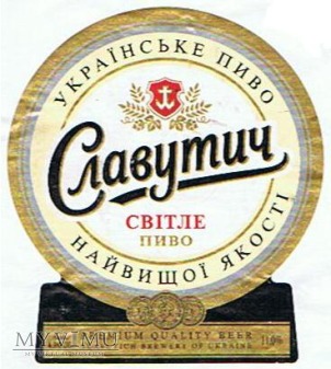 львівська пивоварня - славуmuц світле пиво