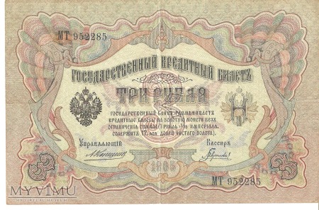 Duże zdjęcie 3 Ruble 1905r.