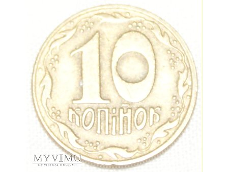 10 kopiejek 1992 Ukraina