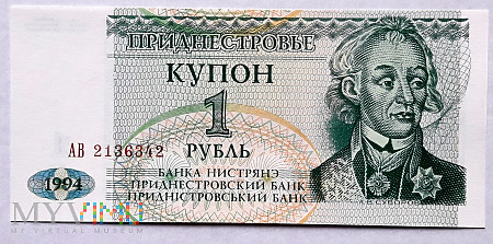 Naddniestrze 1 rubel 1994