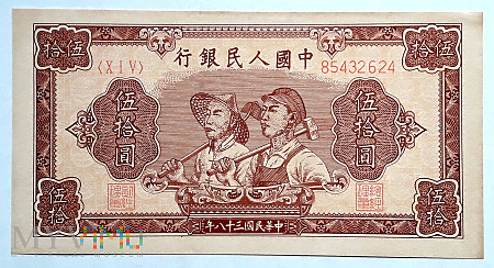 50元 1949