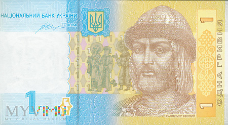 1 ₴ - Hrywna ukraińska
