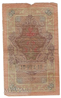 10 Rubli, 1909.