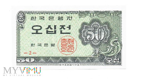 Korea Południowa - 50 Jeon 1962r.