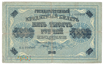 Duże zdjęcie Rosja - 5 tys. rubli, 1918r.