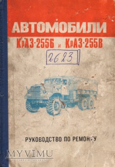 KRAZ-255B i KRAZ-255W. Instrukcja napraw z 1970 r.