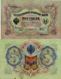 Rosja, 3 ruble 1905