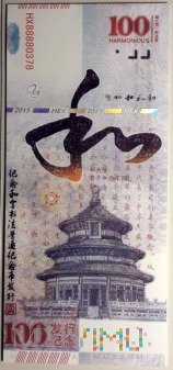 Duże zdjęcie Chińska kaligrafia, nominał 100 (2)