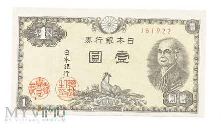 Japonia - 1 Yen, (1946-51)