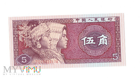 Chiny Ludowe - 5 Yuan, 1980r.