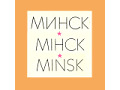 Zobacz kolekcję Mińsk