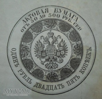 dokument carski, rok 1889