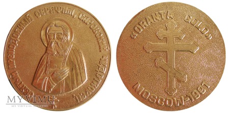 Oranta Gold Moskwa (Św. Serafim) medal 1991