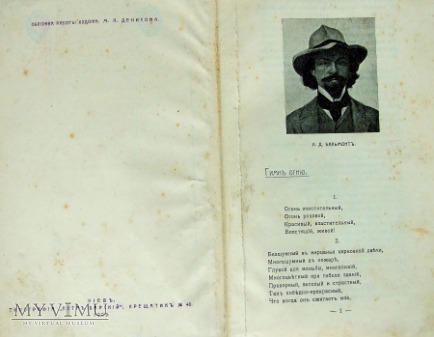 Чтецъ декламаторъ - 1909 (Czytelnik - deklamator)