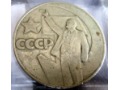 1 rubel - 1967
