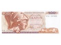 Grecja - 100 drachm (1978)