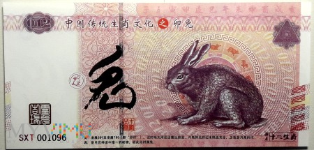 nominał 12, chiński zodiak, królik