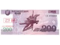 Korea Północna - 200 wonów (2008)
