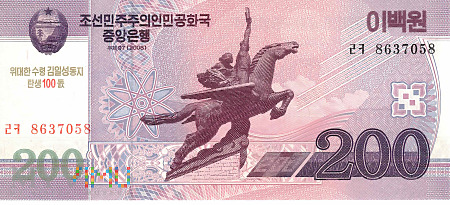 Korea Północna - 200 wonów (2013)