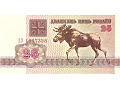 Białoruś 25 rubli (1992)