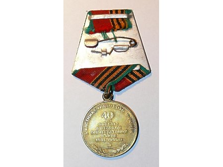 Medal w 40 rocznicę zakończenia wojny ojczyźnianej