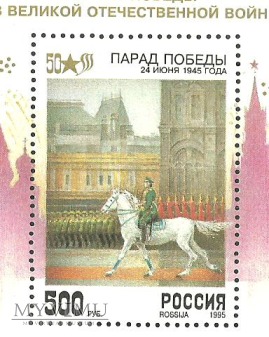 Парад Победы