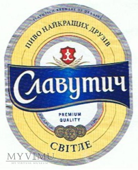 львівська пивоварня - славуmuц світле premium