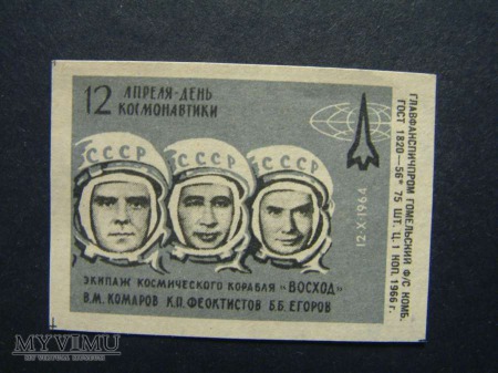 День космонавтики 1966 14
