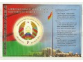 Symbole Białorusi