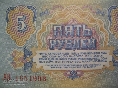 5 RUBLI - ZSRR (1961)