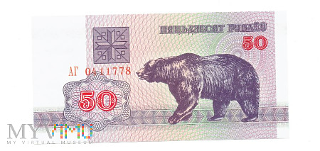 Białoruś - 50 rublei 1992r.
