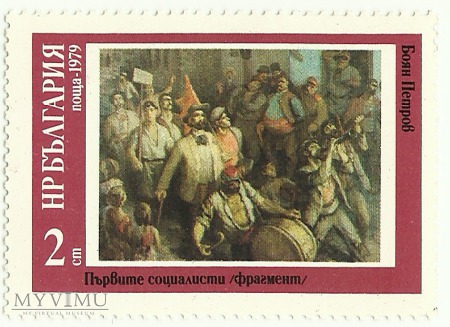 Święto 1 Maja - Bułgaria - 1979 r.