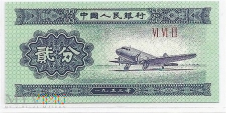 Chiny.9.Aw.2 fen.1953.P-861