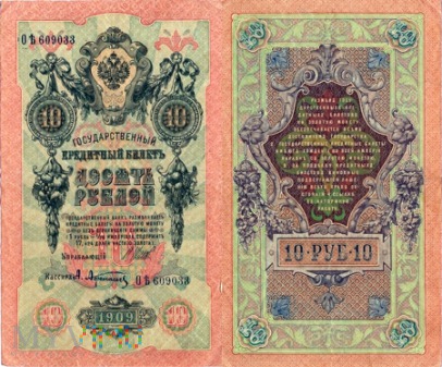 Duże zdjęcie Rosja, 10 rubli 1909