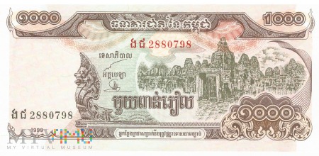 Duże zdjęcie Kambodża - 1 000 rieli (1999)