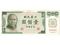 Tajwan - 100 nowych dolarów (1972)