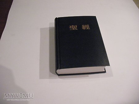Duże zdjęcie Biblia po chińsku