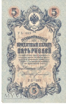 Duże zdjęcie 5 Rubli 1909r.