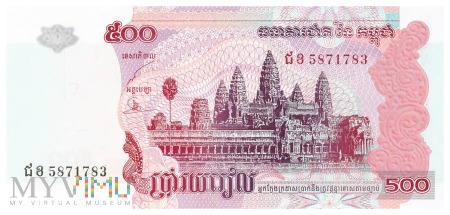 Duże zdjęcie Kambodża - 500 rieli (2004)